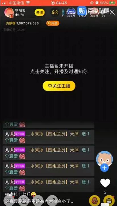 爆料白浩的视频,独家内幕大公开  第3张