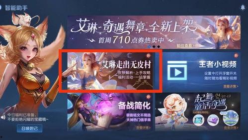 艾琳新皮肤最新爆料视频,炫酷特效,视觉盛宴 第3张 艾琳新皮肤最新爆料视频,炫酷特效,视觉盛宴 第3张